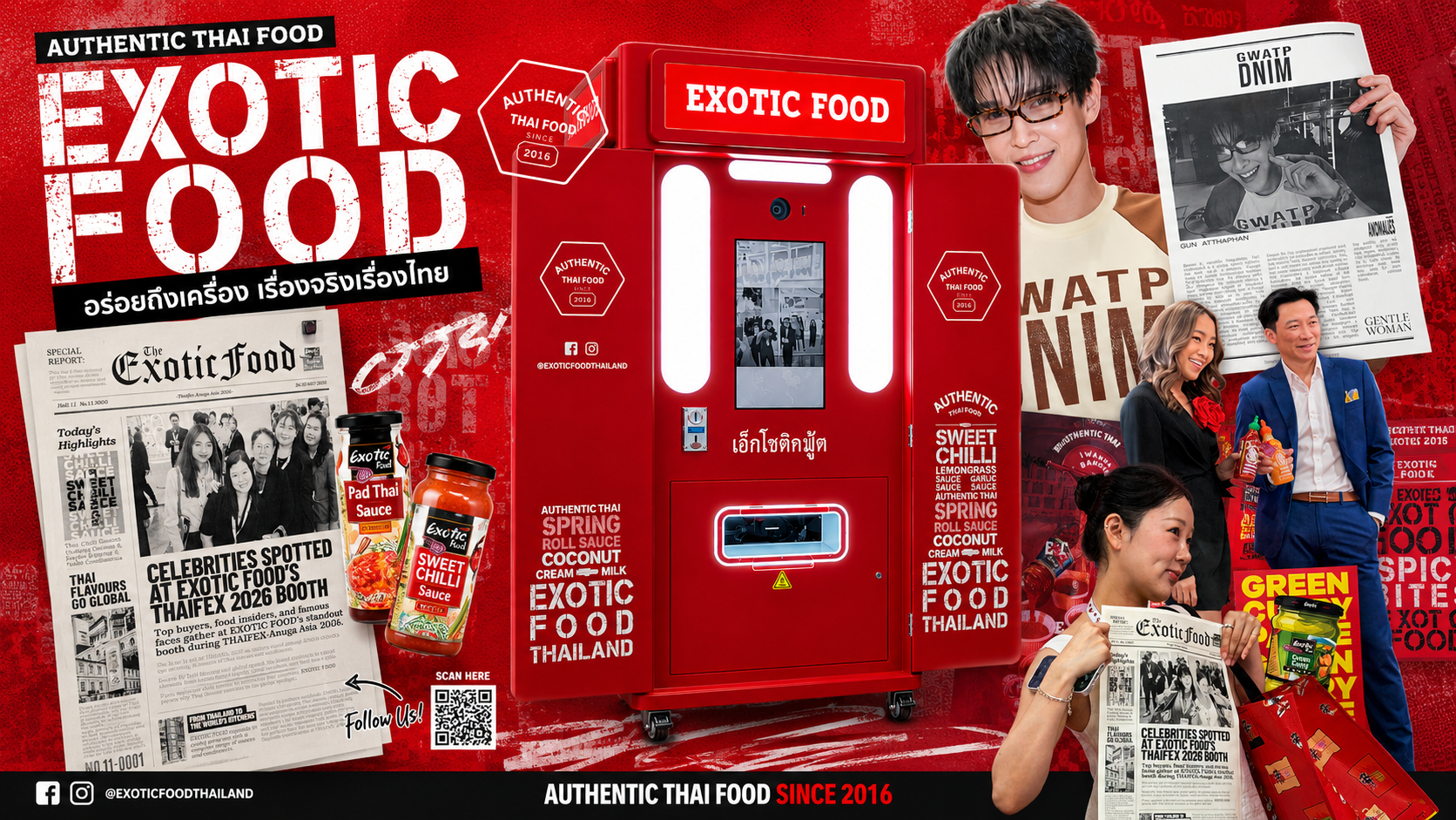 ภาพประกอบตู้ EXOTIC FOOD พร้อมตัวอย่างภาพพิมพ์สไตล์หนังสือพิมพ์